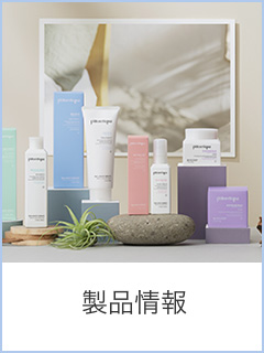 製品情報はこちら