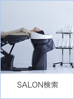 SALON検索はこちら