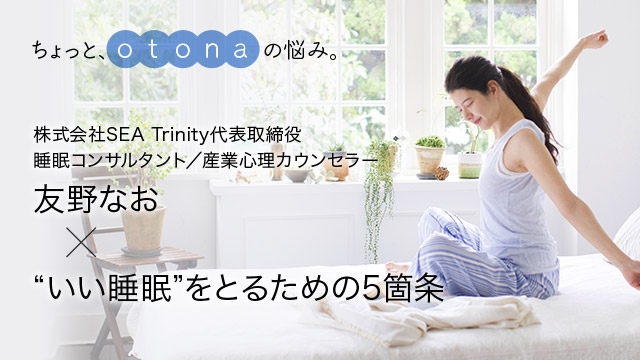 ちょっと、otonaの悩み。