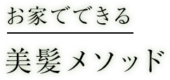 心も身体もいい女 美しい人から学ぶ、100文字便り。