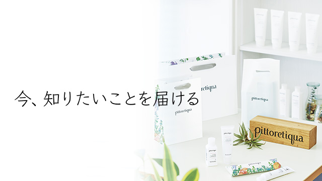 今、知りたいことを届ける