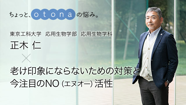 ちょっと、otonaの悩み。