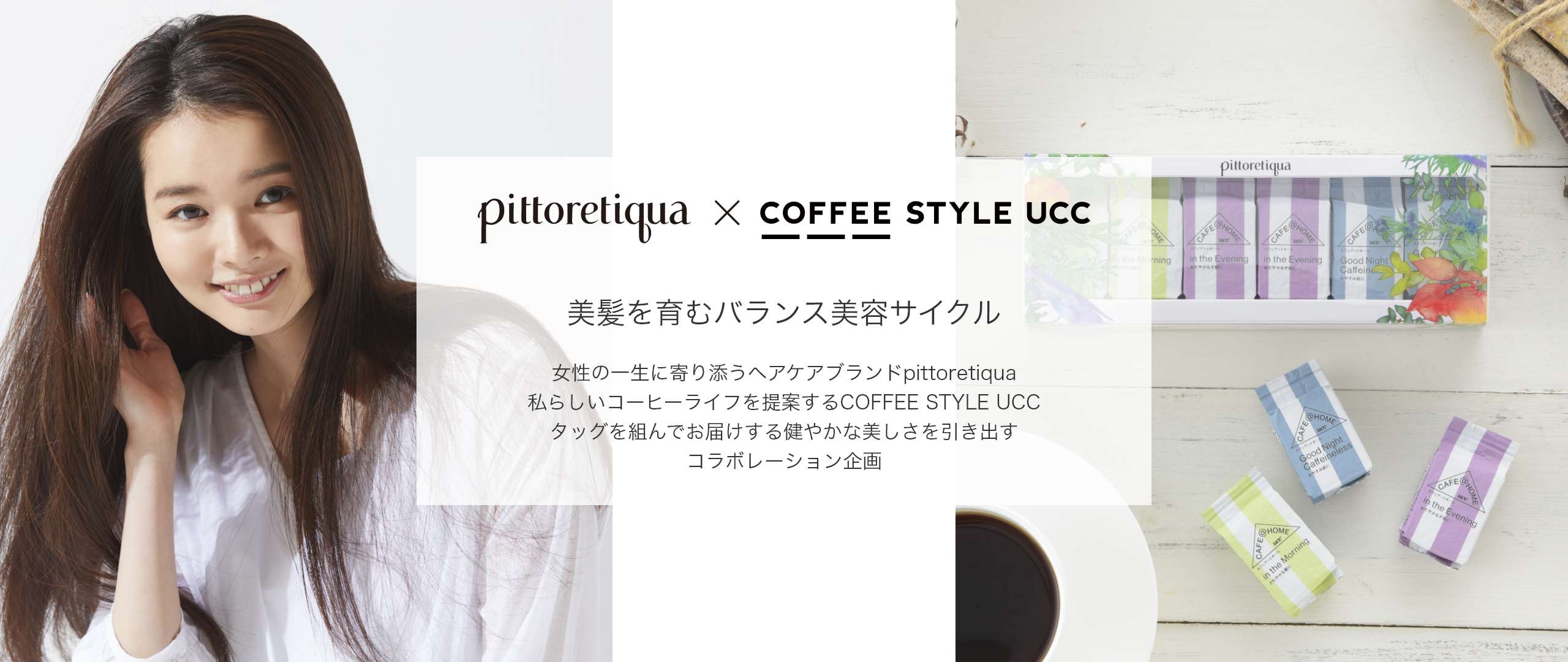 コーヒー効果で、もっときれいに