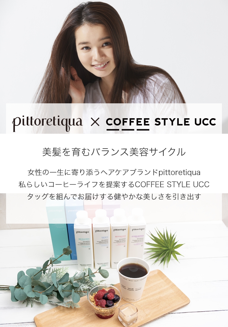 コーヒー効果で、もっときれいに