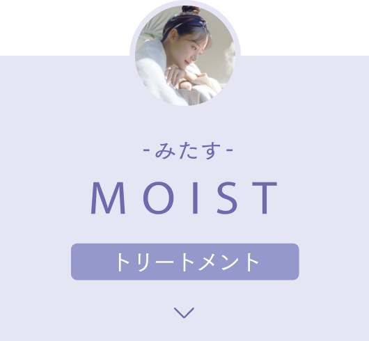-みたす- MOIST